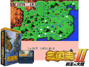 Game Thumbnail - Sangokushi 2 - Haou no Tairiku (J) [T+Chi(Trad)]
